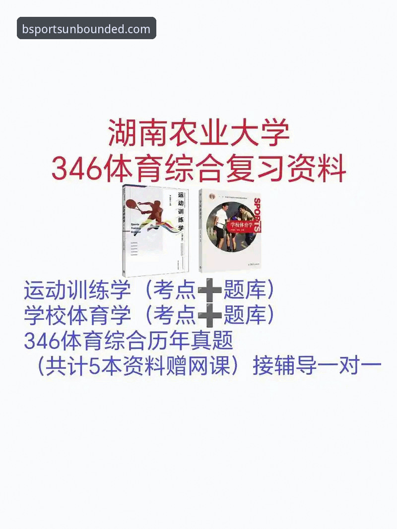 2026最新版本必知！B体育更新内容的5大亮点与3步操作指南
